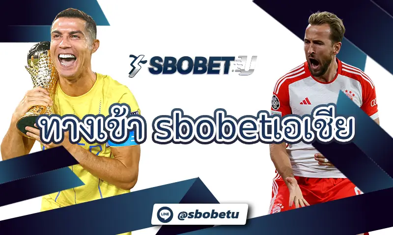 เปลี่ยนสมาร์ทโฟนธรรมดาของคุณ ให้เป็นเครื่องมือหาเงินที่ ทางเข้า sbobetเอเชีย