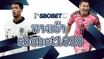 ทางเข้า sbobet1688 เป็นช่องทางการสร้างรายได้กับการแทงบอลที่ดีที่สุด มีสิ่งอำนวยความสะดวกครบถ้วน ช่วยให้ลงทุน SBOBETU