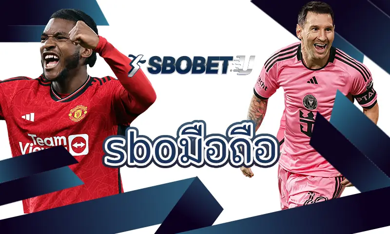 วิธีอ่านเกมก่อนแทงบอลบน sboมือถือ เทคนิคสังเกตฟอร์มทีมจากการแข่งขันจริง
